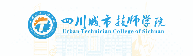 四川城市技师学院2023年招生简章