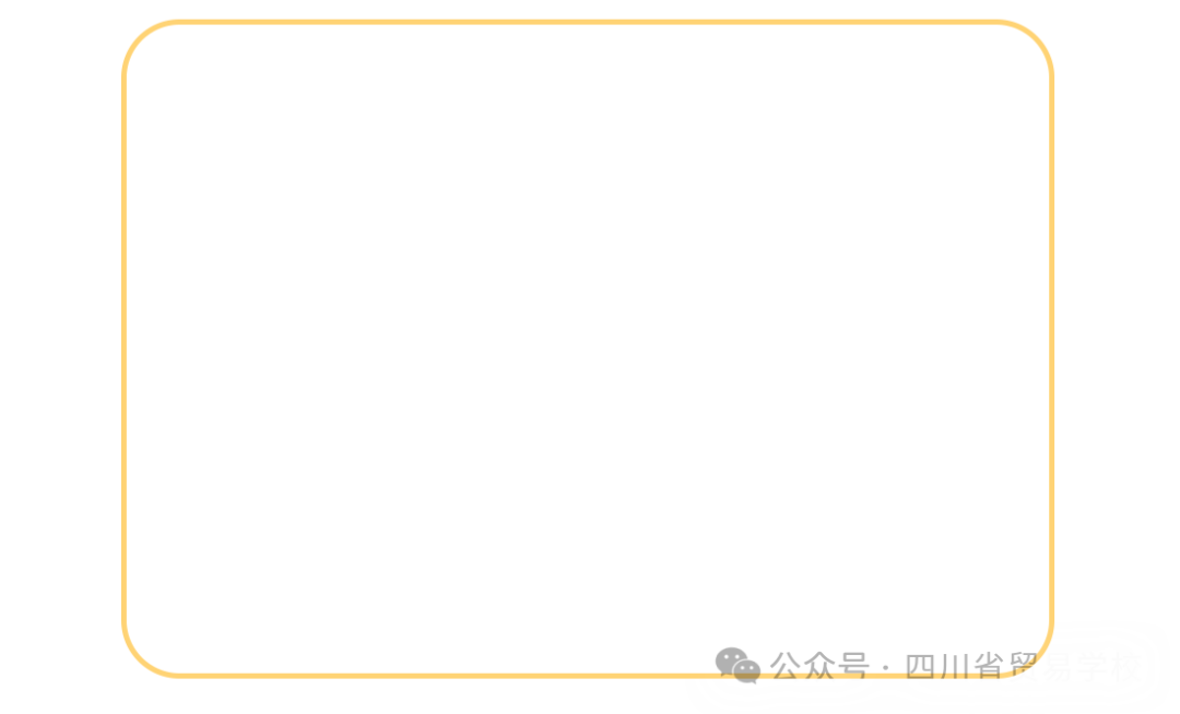 2024年四川省贸易学校招生简章