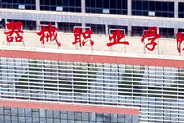 2025年泸州医疗器械职业学院单独招生（高职单招）招生计划