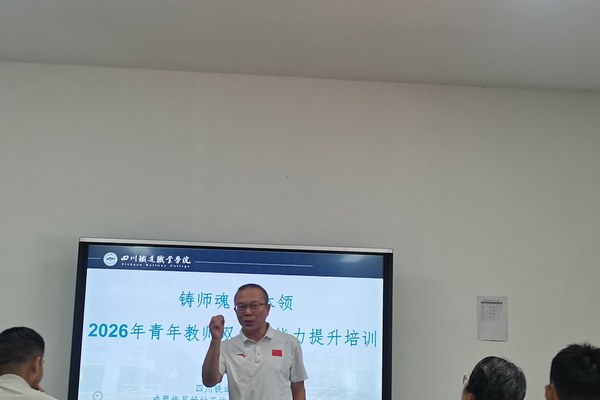 2025年四川铁道职业学院单独招生（高职单招）招生计划