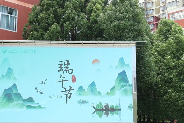 2025年四川应用技术职业学院单独招生（高职单招）招生计划