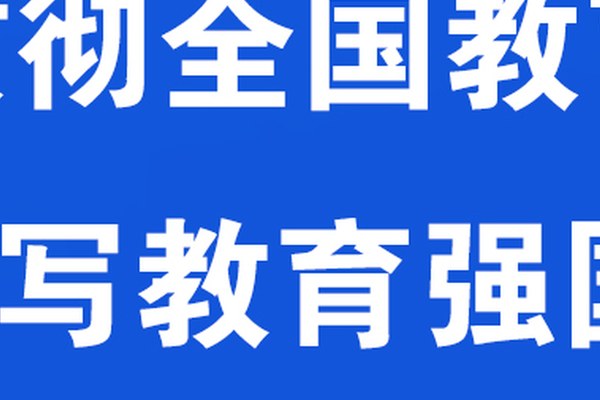 2025年雅安职业技术学院单独招生（高职单招）招生计划