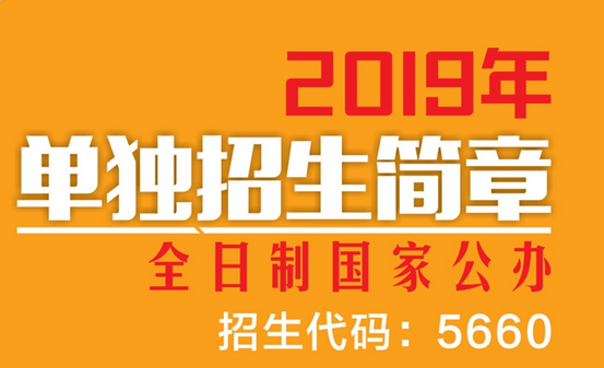 成都工贸职业技术学院2019年单招专业、招生计划及学费