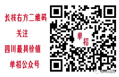 2020年四川电子机械职业技术学院单招计划与专业