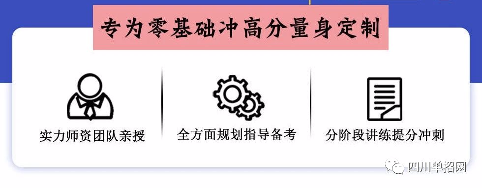 单招想上公办学院的同学，速看