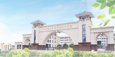  四川电子机械职业技术学院2021年单独招生录取控制分数线