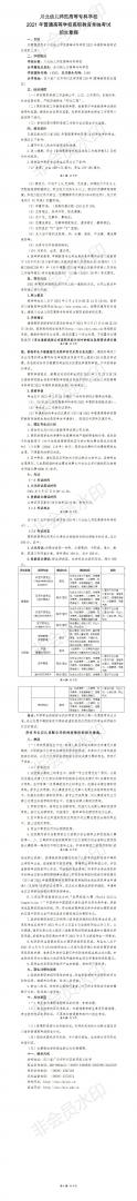 川北幼儿师范高等专科学校2021年单招章程