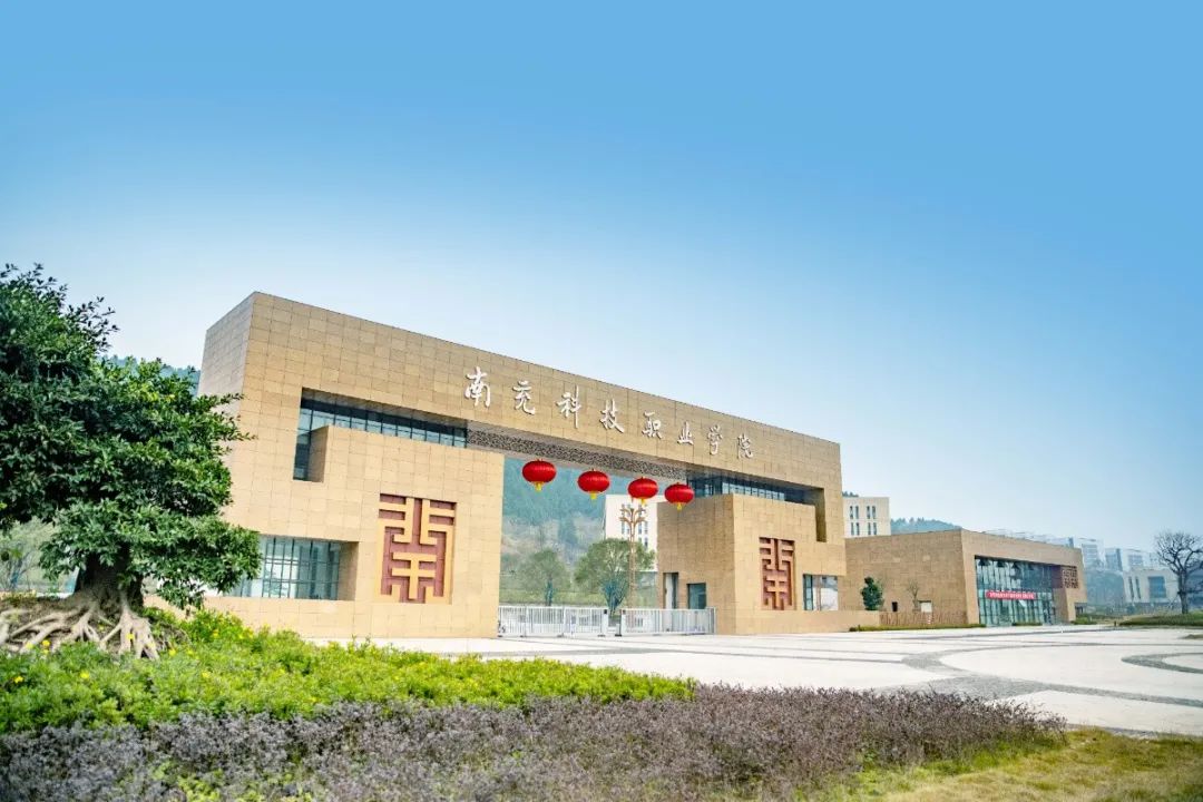 南充科技职业学院2022年单招报考指南