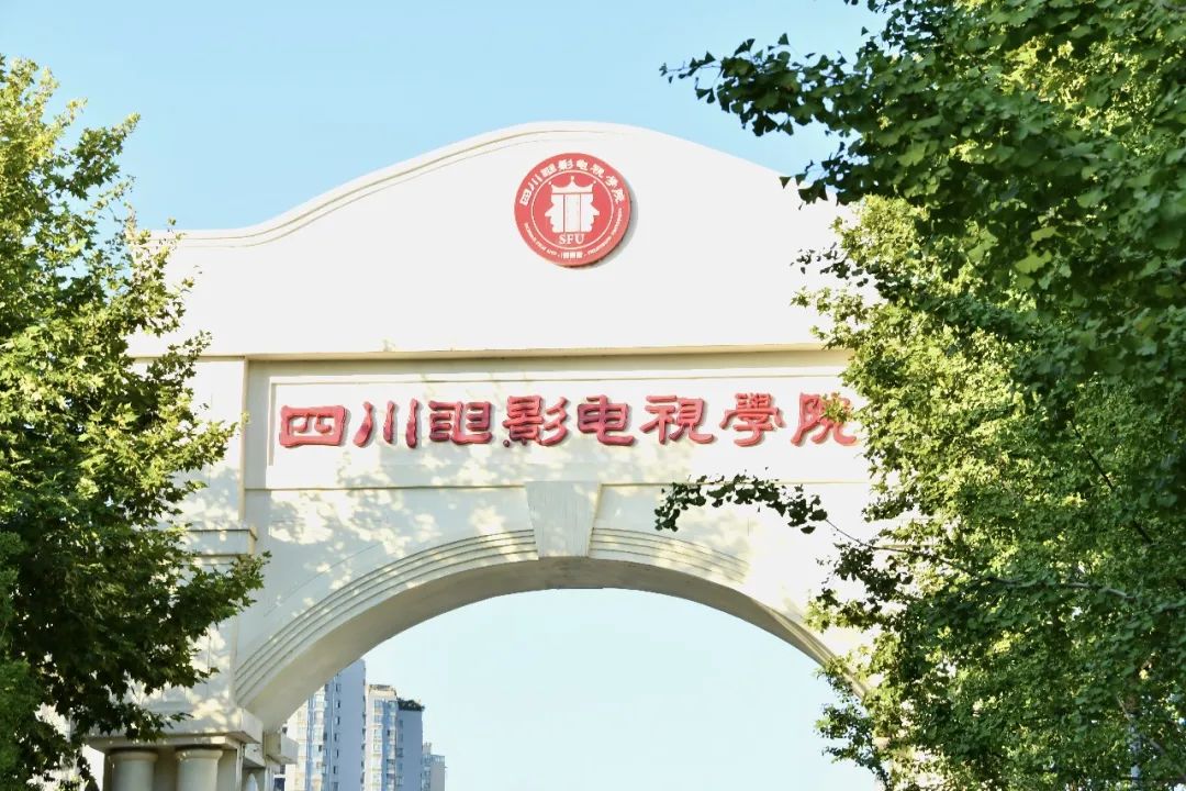 四川电影电视学院2022年高职单招考试安排公告