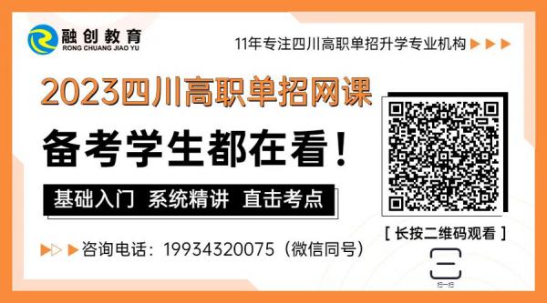 医护类专业院校！四川护理职业学院2023年单招助考攻略