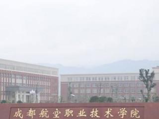 2022年四川单招学校有哪些