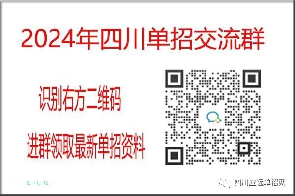 四川公办单招学校近4年单招淘汰率和录取分数线汇总