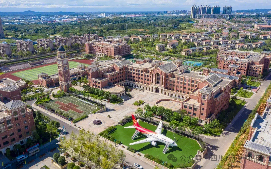 天府新区航空旅游职业学院2024年单招计划表