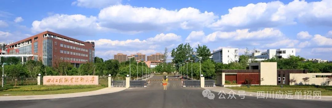 四川工程职业技术学院2024年单招录取最低分数线