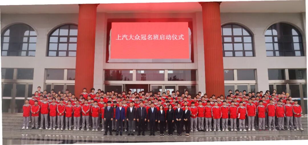 1“上汽大众班”开班仪式.JPG