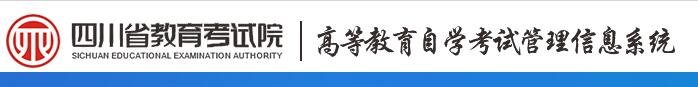 四川2020年4月自考报名注意事项备注-报名时间