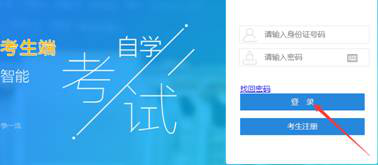 2021年1月四川自考省考课程网上报考安排-报名流程